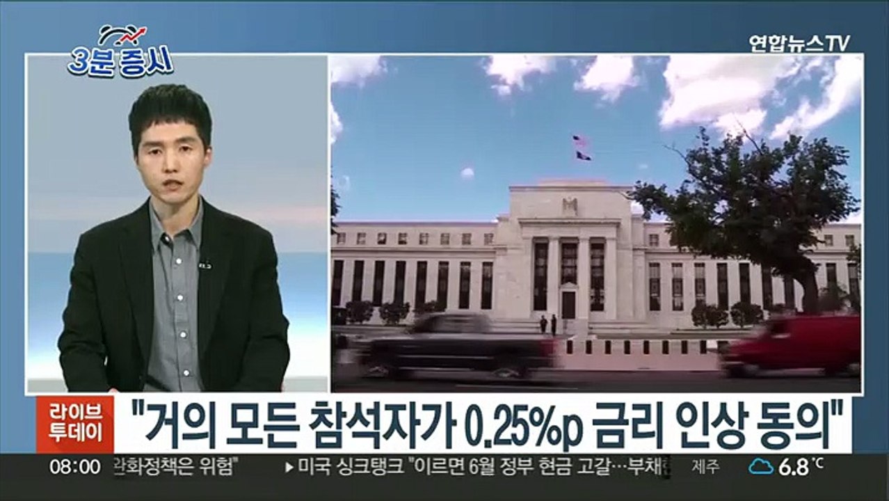 [3분증시] 뉴욕증시, FOMC 의사록에 혼조…나스닥 0.13%↑ 外