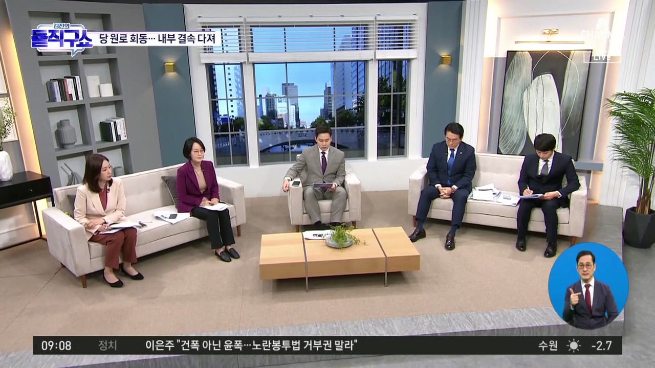 박지원, 민주당 비판…“오직 이재명에 머물러 있어”