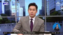 [핫플]한미일 4개월 만에 합동훈련…3국 이지스함 독도 앞바다 출동