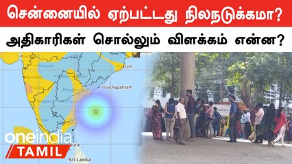 Chennai Earthquake: Did a Real Seismic Event Occur? 🌀