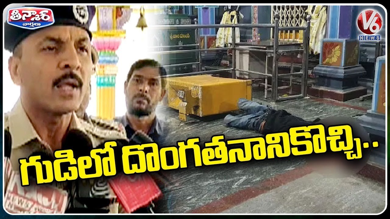 Thief Try To Do Robbery In Kushaiguda Venkatesw...
