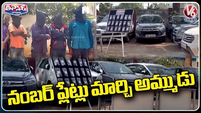 Police Arrested Gang Reselling Old Used Vehicles By Changing Number Plates _ V6 Teenmaar