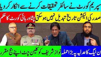 Jail Bharo Tehreek In Full Swing Date Announced By President Is Final  Faez Isa Rejects Cypher