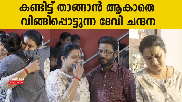 സുബിയെ കണ്ടിട്ട് നിയന്ത്രണം വിട്ടു കരയുന്ന ദേവി ചന്ദന | Devi Chandana At Subi's House
