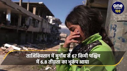 china-earthquake-_-ूकंप-से-कांपा-china-7.3-रही-तीव्रता-tajikistan-तक-हिली-धरती-वनइंडिया-हिंदी