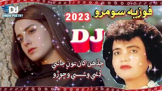 Sindhi song | fazia soomro | dj remix 2023 |