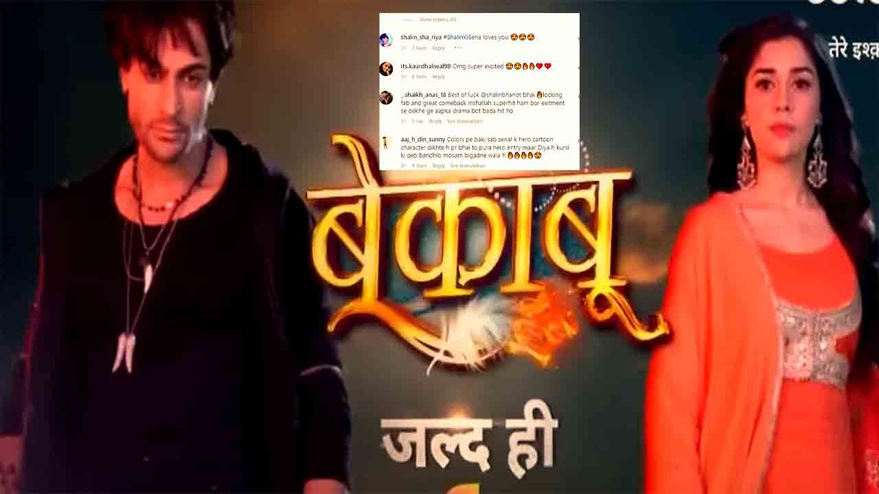 Shalin Bhanot और Eisha Singh के शो Bekaboo का प्रोमो OUT ? क्या बोली Shalin की सेना ? |FilmiBeat