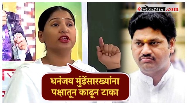 Karuna Sharma यांचा रुपाली चाकणकर यांच्यावर हल्लाबोल, न्याय न मिळाल्याची खंत व्यक्त