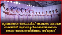 സേവനത്തിന്റെ ദീപം തെളിയിച്ച് ആശ്രാമം സര്‍ക്കാര്‍ നഴ്‌സിംഗ് വിദ്യാര്‍ഥികള്‍