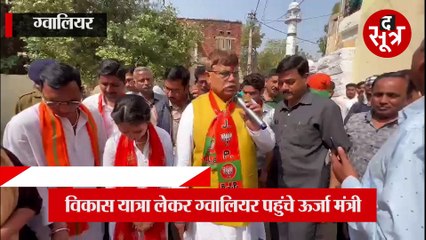 विकास यात्रा के दौरान प्रद्युम्न सिंह तोमर ने किया सड़कों का निरिक्षण, जनता ने बताई हकीकत