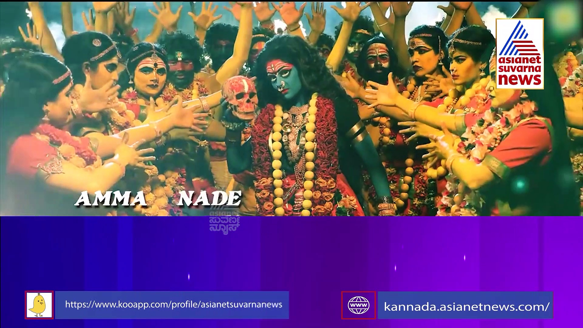 'ಅಘೋರಿ'ಯಾಗಿ ಬಂದ ರಾಧಿಕಾ: 'ಭೈರಾದೇವಿ' ಲುಕ್'ಗೆ ಫ್ಯಾನ್ಸ್ ಫಿದಾ