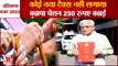 Haryana Budget 2023:CM Manhohar Lal Budget Speech| एक लाख 83 हजार 950 करोड़ का हरियाणा का बजट पेश