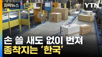 [자막뉴스] 대한민국이 어쩌다가...전국 집어삼킨 '죽음의 약' / YTN