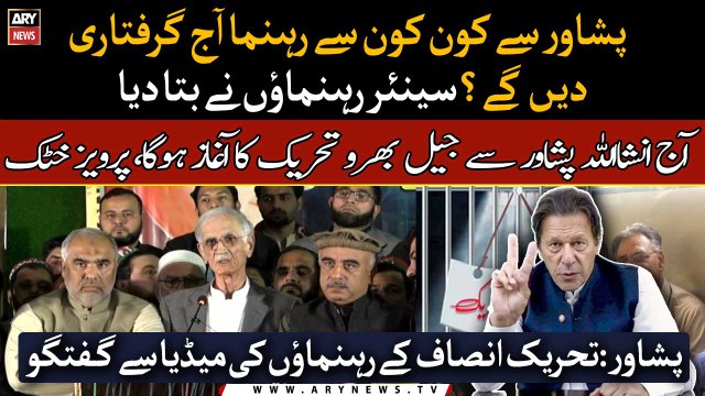 'Jail Bharo Tehreek' will start from Peshawar today, Pervez Khattak