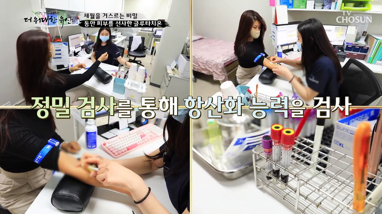 노화 예방과 건강한 피부를 만들어 주는 글루타치온 TV CHOSUN 20230223 방송