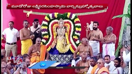 Brahmotsavams Going On Grandly In Yadadri Sri Laxmi Narasimha Swamy Temple _ V6 News