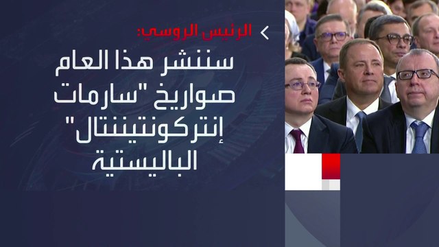 مع تزايد خطر استخدام السلاح النووي.. هل يتحول الصراع في #أوكرانيا إلى حرب عالمية ثالثة؟ #العربية #كييف #الناتو