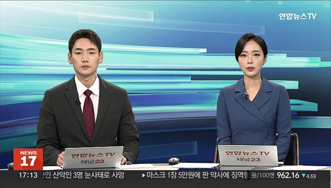 남성 대상 '몸캠피싱' 2억 뜯어낸 조직 검거