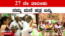 H D Kumaraswamy ಶಿವಮೊಗ್ಗದಲ್ಲಿ ಬಡವರ ಕಷ್ಟಕ್ಕೆ ಮಿಡಿದ ಕುಮಾರಣ್ಣ | *Election | OneIndia Kannada