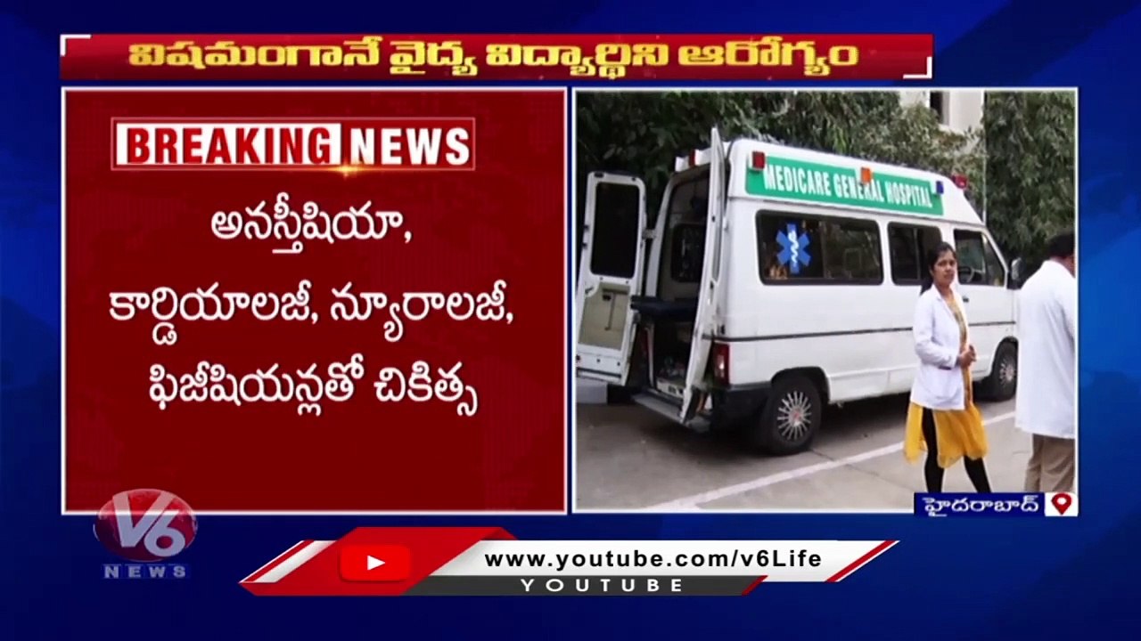 Kakatiya Medical Student Preethi Updates From NIMS Hospital _ Hyderabad _ V6 News