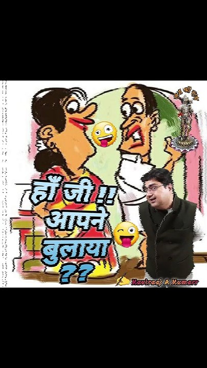 Haan ji Aapne bulaya