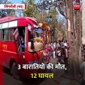 सिंगरौली (मप्र): बारातियों से भरी बस पेड़ से टकराई, 3 बारातियों की मौत, 12 घायल