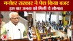Manohar Lal Khattar; Haryana Budget Announcement Update|हरियाणा बजट 2023-जनता को मिली ये सौगात,जानें