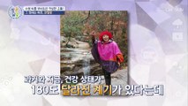 서 있는 것조차 힘든 극심한 그녀의 무릎 통증 TV CHOSUN 230223 방송