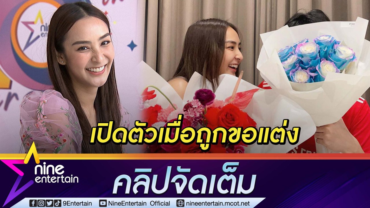 ไม่โสดแล้วจ้า! “ชิปปี้” รับ “แฟน" ไม่ใช่ไทป์ แต่เปิดใจลองคุยแล้วสบายใจ (คลิปจัดเต็ม)