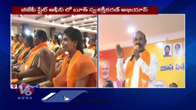 BJP Chief Bandi Sanjay Comments On CM KCR In Booth Sashaktikaran Meeting | Hyderabad | V6 News