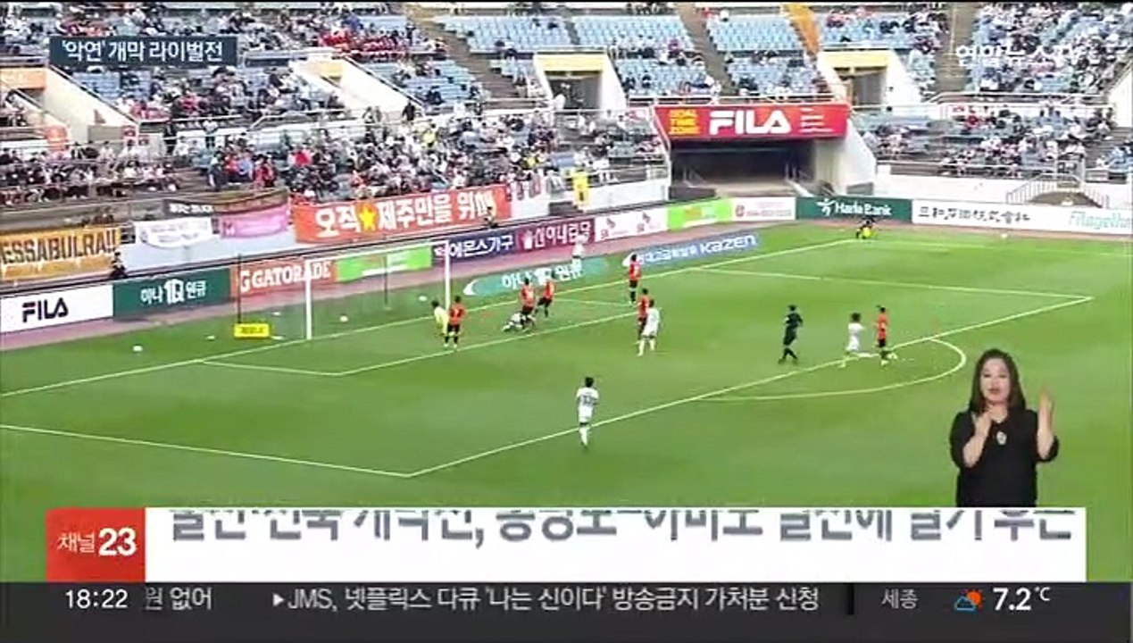 선수-감독 악연인데…주말 K리그 개막전서 만나다