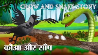 Crow and Snake Story in Hindi | कौवा और कोबरा की कहानी | Moral Story | Panchtantra Ki Kahani
