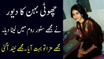 Maria Ki Sachi Kahani -- Urdu Kahani -- Urdu Stories
