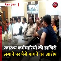 देवास (मप्र): वार्ड 12 में निगम इंस्पेक्टर पर लगे रिश्वत मांगने के आरोप