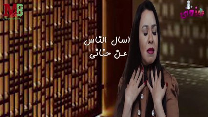 فالصو فالصو - انت يابني طلعت فالصو | غناء تيما - Falso Falso | TEMA