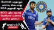 IPL 2023 Mumbai Indians அணியில் Jasprit Bumrah விளையாடுவது சிக்கல் தான் - Aakash Chopra | #IPLHowzat