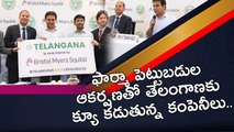 Pharma Investments ఆకర్షణలో మంత్రి KTR.. , తెలంగాణకు క్యూ కడుతున్న కంపెనీలు..