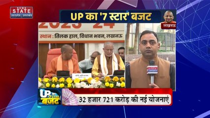 Uttar Pradesh : योगी सरकार के बजट में हर वर्ग को साधने पर रहा फोकस