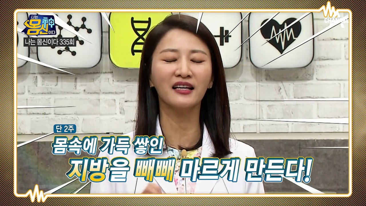 초콜릿으로 다이어트를(⊙o⊙)? 오늘의 몸신 안지현 전문의를 소개합니다!