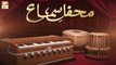 Qawwali Session - Master Mumtaz Qawwal -  Mumtaz Brothers - Mehfil e Sama - ARY Qtv