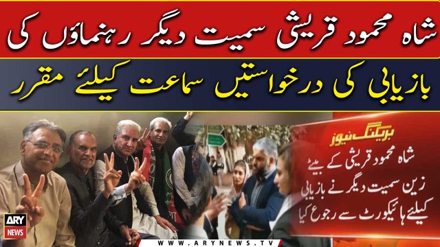 Plea for Shah Mehmood Qureshi and other leaders' recovery scheduled for hearing