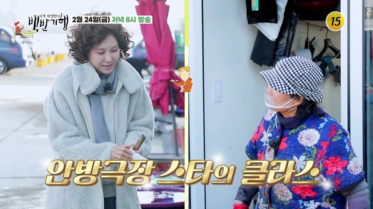 오 이맛이야! 경기 시흥 오이도 밥상_허영만의 백반기행 190회 예고 TV CHOSU...