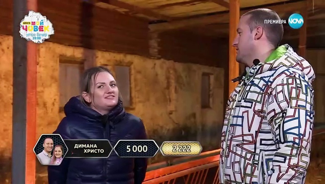 Един За Друг 4 Епизод 3 Част 2 (22.2.2023)