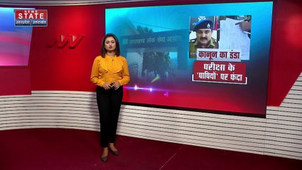 Uttarakhand News : Uttarakhand में नकल विरोधी कानून की BJP ने की तारीफ