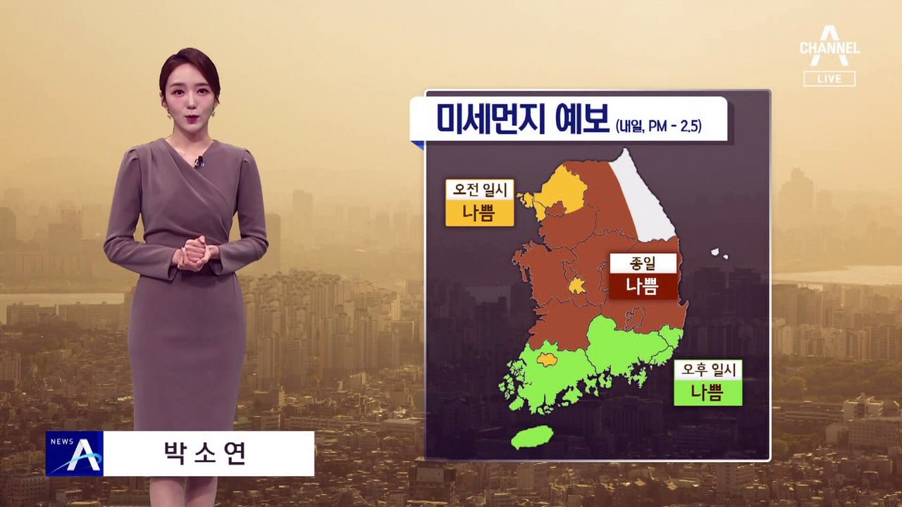 [날씨]공기 더 탁해져…영동 최고 15cm 폭설