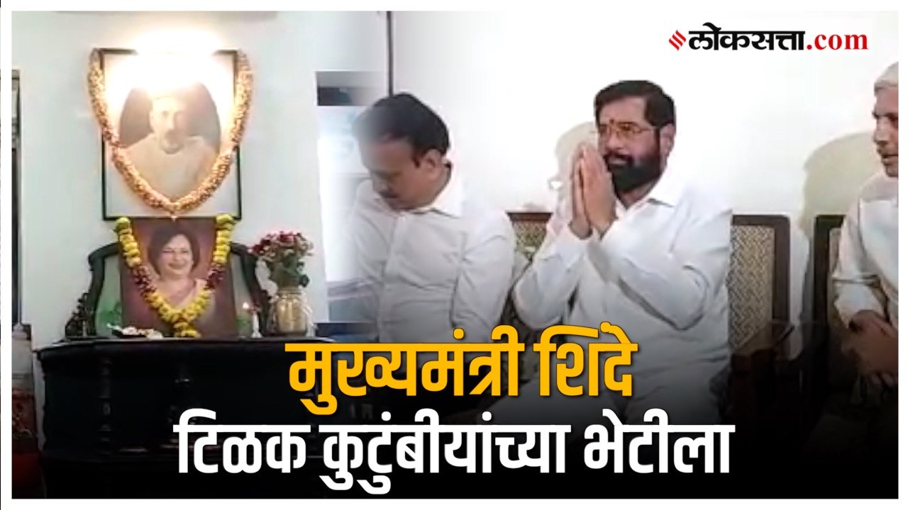 Kasba Bypoll Election: मुख्यमंत्री शिंदे यांनी टिळक कुटुंबीयांची भेट घेतली | CM Shinde in Pune