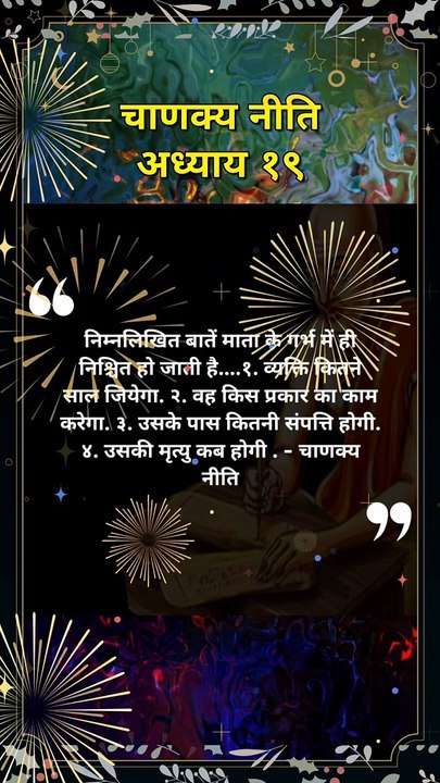 chanakya niti hindi | चाणक्य नीति | #shorts #chanakyaniti #chanakyanitimotivation #chankya