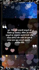 chanakya niti hindi | चाणक्य नीति | #shorts #chanakyaniti #chanakyanitimotivation #chankya