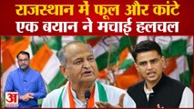 Rajasthan Politics: Sachin Pilot का समर्थन कर Acharya Pramod Krishnam ने Ashok Gehlot पर साधा निशाना