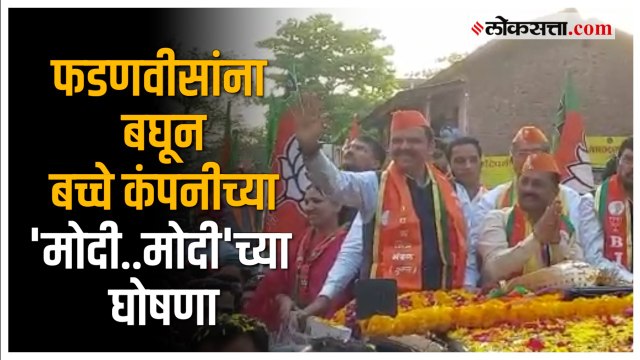 Fadnavis in Kasba Peth: कसब्यात प्रचार रॅलीत देवेंद्र फडणवीस सहभागी | Hemant Rasne | Pune | BJP